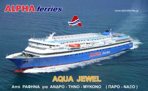 Alfa Ferries Naftiki Eteria