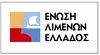 Elime - Hellenic Port Association