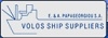 E + A Papageorgiou SA - Volos Ship Suppliers